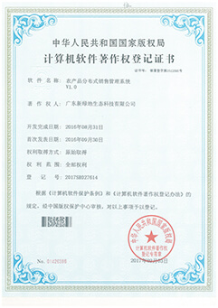 农产品分布式销售管理系统